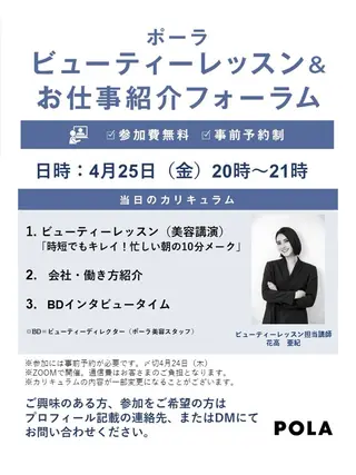 ポーラ美・Bloom所属・ポーラ 美・Bloomのエステ・リラクイメージ