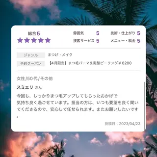 マツエク・マツパ アイサロン♡uru 村山 うららのマツエク・マツパデザイン