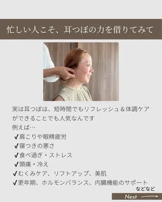 mimine エメラルド式耳つぼのその他イメージ