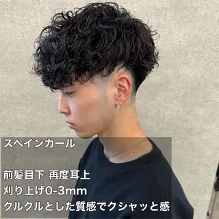 ショート カラー パーマ ヘアアレンジ メンズ キッズ 🔥メンズパーマ🔥 菅原楓のヘアスタイル