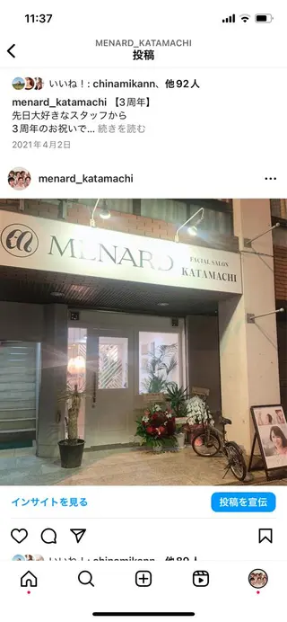 メナード片町 やまもと みくのエステ・リラクイメージ