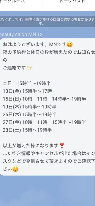 ❤︎MN❤︎ モンのエステ・リラクイメージ