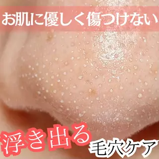 Ella〜eye&beauty〜所属・Ella【エラ】 毛穴専門サロンのエステ・リラクイメージ