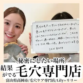 リリー yuriのエステ・リラクイメージ