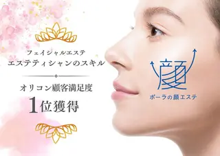 POLA SALON優美　山田店所属・POLA山田店 久原のその他イメージ