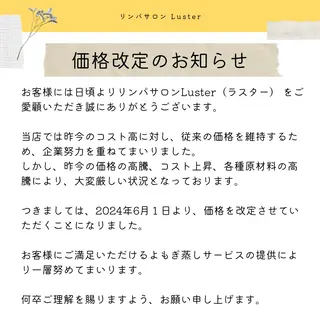 煌めき輝き⭐︎ 浄化リンパ専門のエステ・リラクイメージ