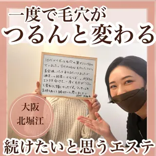 MIRI所属・北堀江/毛穴改善専門 ミリのエステ・リラクイメージ