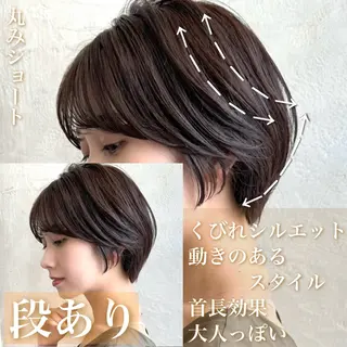ショート カラー 💍新宿ショート 💍岩田莉奈のヘアスタイル