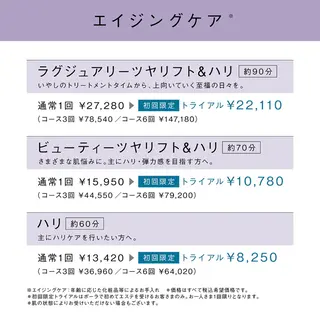 ポーラ 四日市 日永カヨー店所属・ポーラ 四日市カヨー店のエステ・リラクイメージ