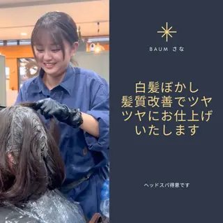 カラー 白髪ケアBAUM さなのヘアスタイル