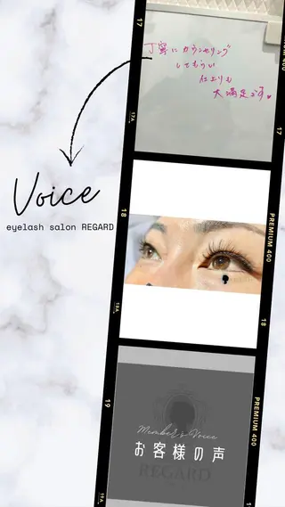 マツエク・マツパ REGARD ルガールのマツエク・マツパデザイン