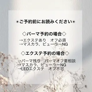 マツエク・マツパ まつげエクステLiLi所属・まつげエクステ LiLiのマツエク・マツパデザイン