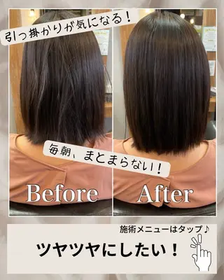 ミディアム 髪質改善ヘアエステサロン-kiitos-【キートス】所属・. YUUKIのヘアスタイル