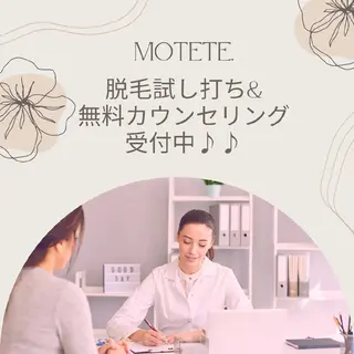 motete. スタッフのエステ・リラクイメージ