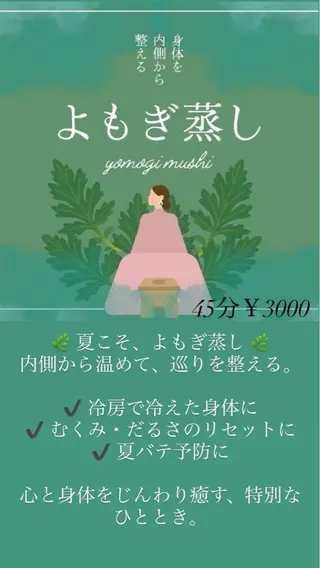 ビューティーサロン BMのエステ・リラクイメージ