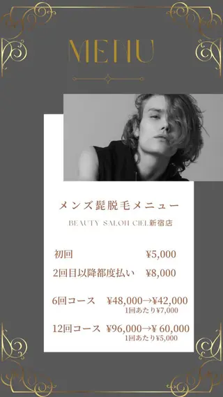 メンズ 岡部 陵子のエステ・リラクイメージ