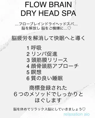 relaxation  aio所属・relaxation aioのエステ・リラクイメージ