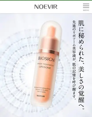 ノエビア 新座志木のエステ・リラクイメージ