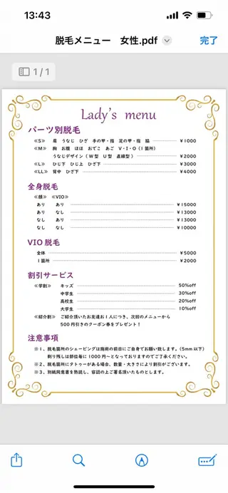 脱毛エステサロン PEAKのエステ・リラクイメージ