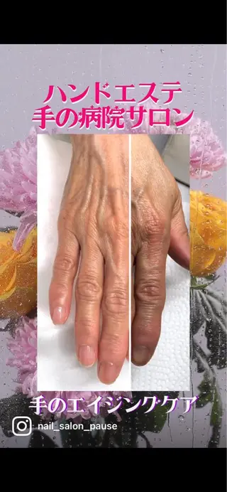 ネイル プライベートネイルサロンPause(ポーズ)所属・自爪育成ネイルサロン Pause(ポーズ)のネイルデザイン