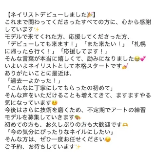 ネイル ネイルサロンエーナイン本店所属・【モデル募集中】 hina🌼のネイルデザイン