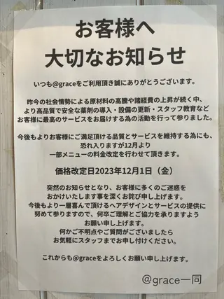 金沢市/美容師/ 岡島由希美のマツエク・マツパデザイン