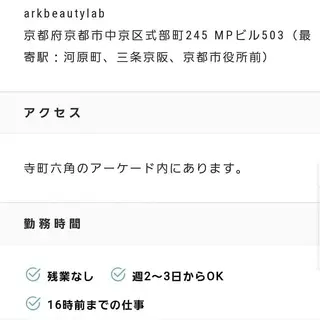 spa hair  ark 富井直美のヘアスタイル