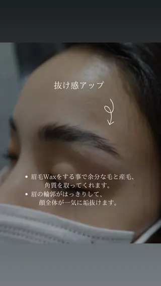 アイブロウ 眉毛ワックス、パーマ 眉だけで垢抜けの眉毛・アイブロウイメージ