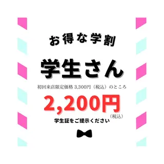 サロン ド ラヴィ エリオのその他イメージ