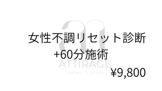 ATTI RAGEのエステ・リラクイメージ