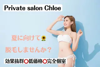 セミロング カラー パーマ ヘアアレンジ メンズ キッズ ネイル マツエク・マツパ アイブロウ Chloe-クロエ- 脱毛/フェイシャルのエステ・リラクイメージ