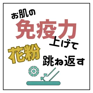 毛穴改善/脱毛 ネイル　川上久仁子のエステ・リラクイメージ