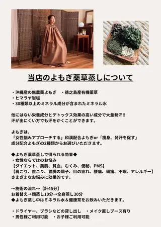 Private SalonOboraのエステ・リラクイメージ