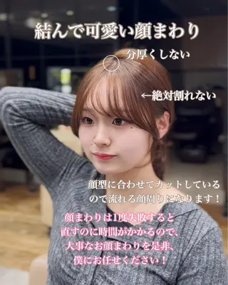 ミディアム カラー 新宿/レイヤー 顔周りカット溝手優太のヘアスタイル