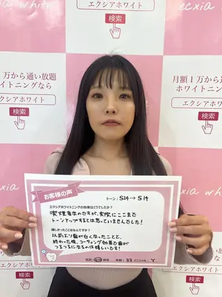 セルフホワイトニング エクシア　京都四条店のその他イメージ