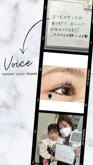 マツエク・マツパ REGARD ルガールのマツエク・マツパデザイン