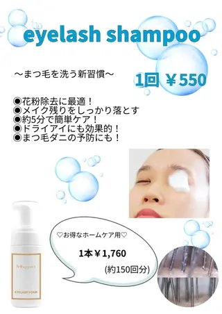 マツエク・マツパ Bianca溝の口 INOMATAのマツエク・マツパデザイン