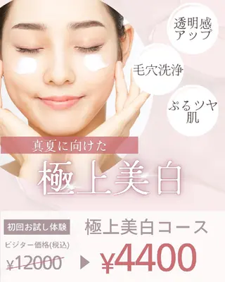 フェイシャルエステ ZELOSSALONのエステ・リラクイメージ