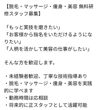 ゴールデンフラワー所属・龍澤 亜美のエステ・リラクイメージ