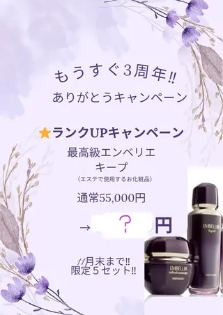 メナードフェイシャルサロン五明所属・イオンタウン弥富 3分🚗メナード五明のエステ・リラクイメージ