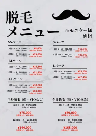 メンズ脱毛 髭男爵所属・メンズ脱毛 髭男爵のエステ・リラクイメージ