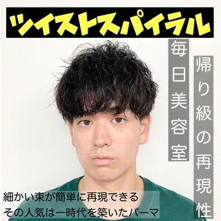 パーマ メンズ メンズサロンLOSS所属・メンズサロン rootのヘアスタイル