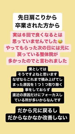 肩こり頭痛さようなら 整体カタギリのエステ・リラクイメージ