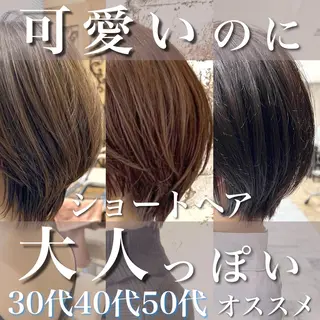 ショート カラー 💍新宿ショート 💍岩田莉奈のヘアスタイル