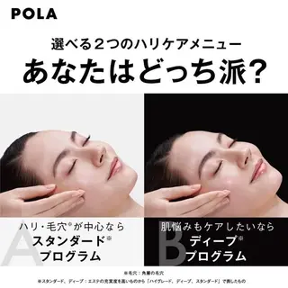 POLA the beauty 中村公園店所属・中村公園 POLA 岩田のエステ・リラクイメージ