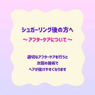 SUCRE銀座 ヤマグチのエステ・リラクイメージ
