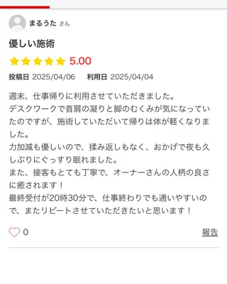 西野 舞花のエステ・リラクイメージ