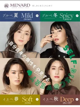 メナードフェイシャルサロン大曽根店所属・長友 一代のエステ・リラクイメージ