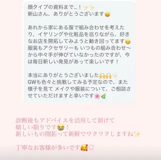 トータルスタイリングサロンPrelumi所属・新山 えみのその他イメージ