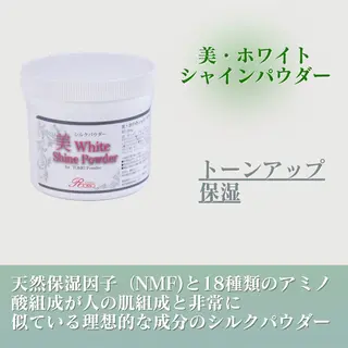 潤い艶肌／肌質改善 YUKAのエステ・リラクイメージ